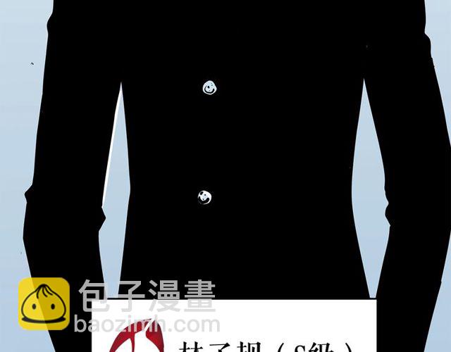 我独自升级 - 第76话 明星猎人(3/4) - 6