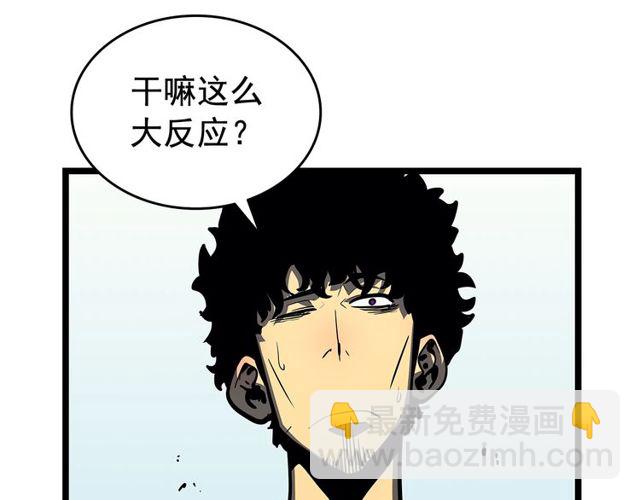 我独自升级 - 第76话 明星猎人(3/4) - 3