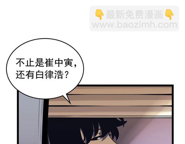 我独自升级 - 第76话 明星猎人(3/4) - 5