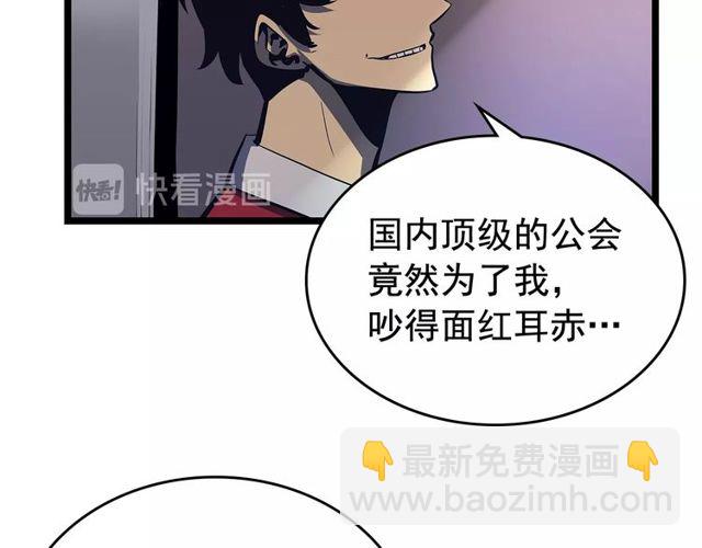 我独自升级 - 第76话 明星猎人(3/4) - 6