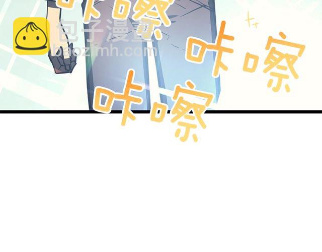 我独自升级 - 第76话 明星猎人(3/4) - 3