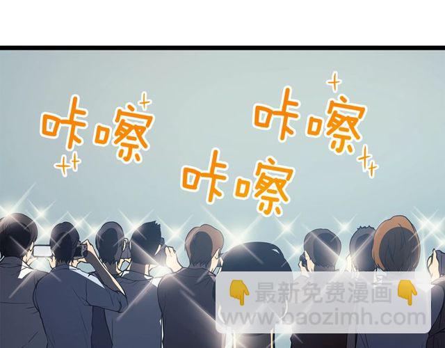 我独自升级 - 第76话 明星猎人(3/4) - 4