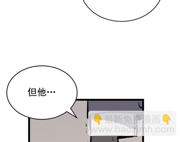 我獨自升級 - 第76話 明星獵人(2/4) - 3