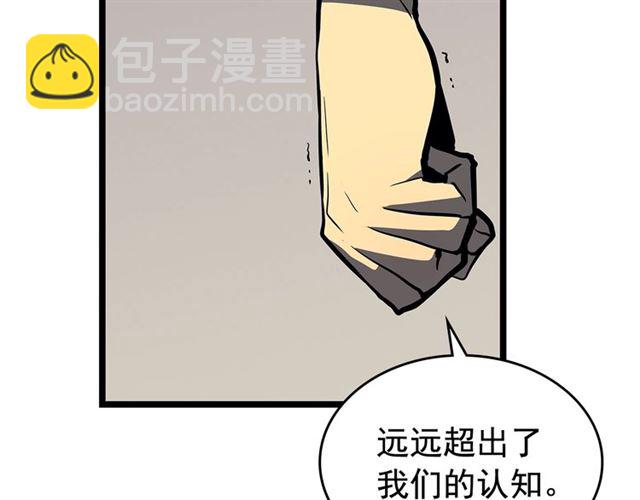 我獨自升級 - 第76話 明星獵人(2/4) - 4