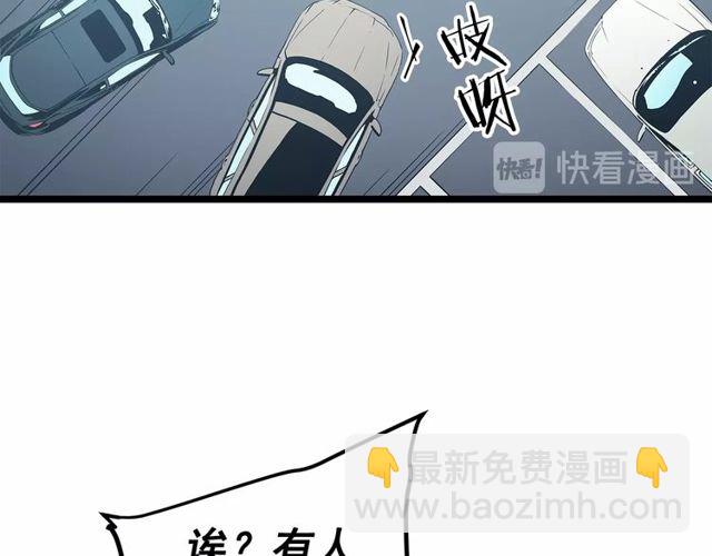 我独自升级 - 第76话 明星猎人(2/4) - 1