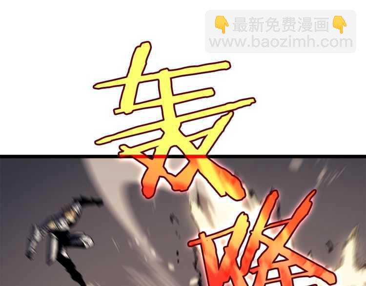 我獨自升級 - 第129話 視角(3/6) - 4