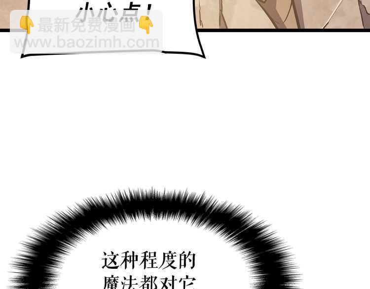 我獨自升級 - 第129話 視角(3/6) - 2