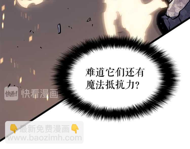 我獨自升級 - 第129話 視角(3/6) - 5