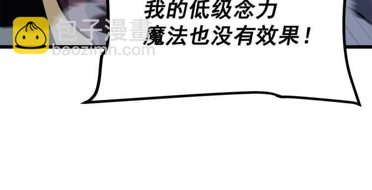 我獨自升級 - 第129話 視角(3/6) - 1