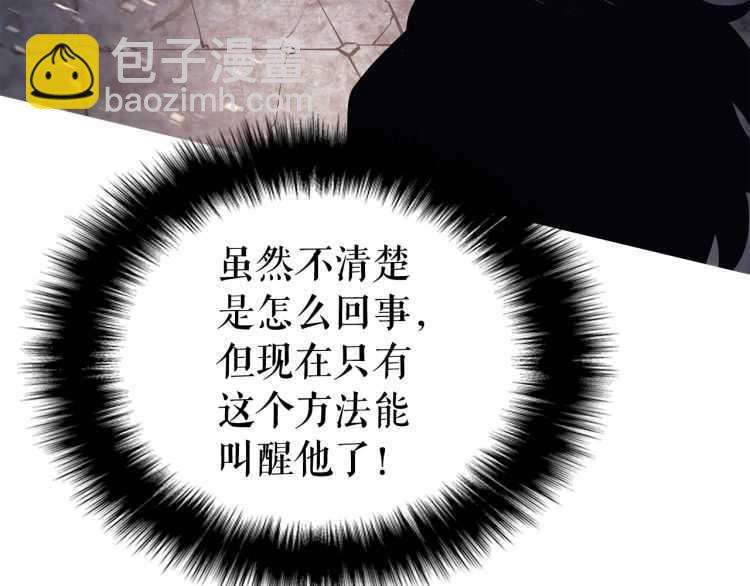 我獨自升級 - 第129話 視角(3/6) - 3