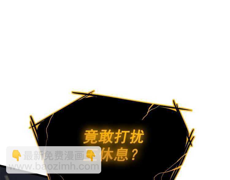 我獨自升級 - 第129話 視角(3/6) - 5