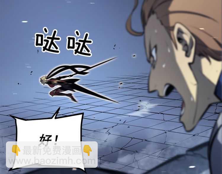 我獨自升級 - 第129話 視角(4/6) - 8