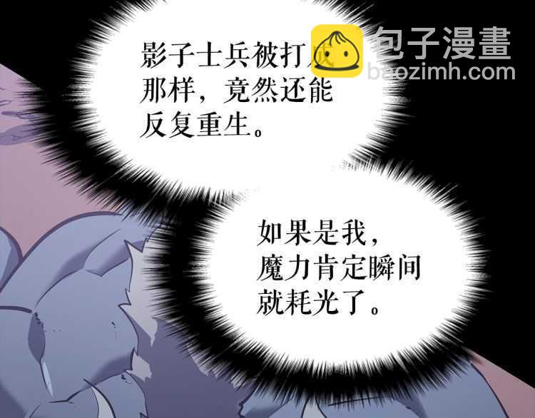 我獨自升級 - 第129話 視角(4/6) - 2