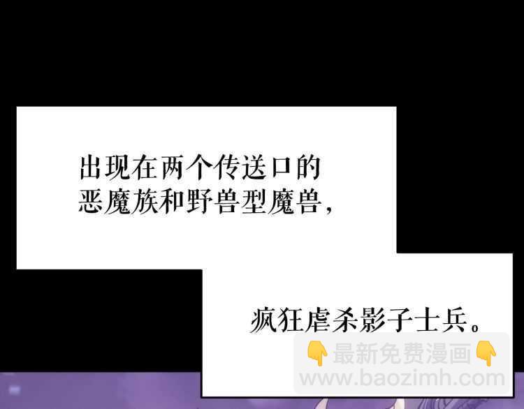我獨自升級 - 第129話 視角(4/6) - 7