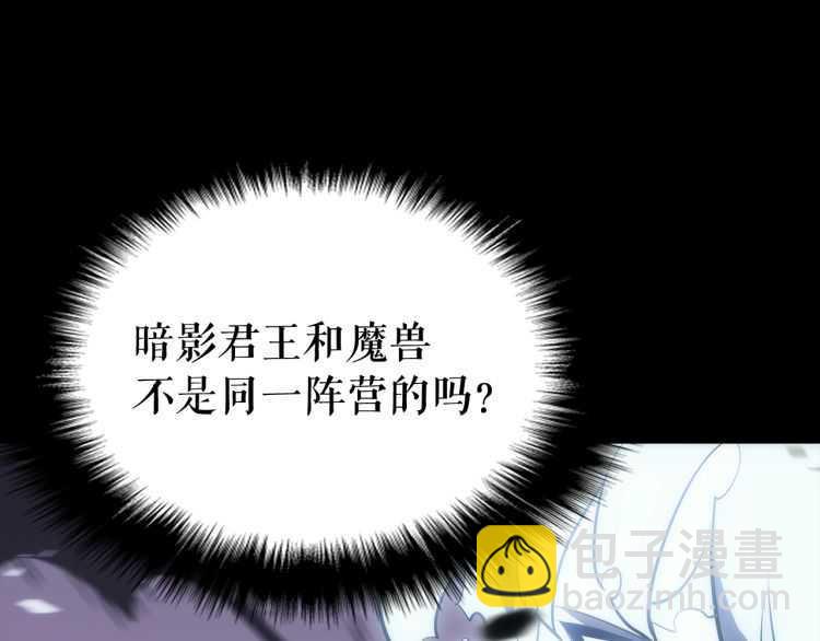 我獨自升級 - 第129話 視角(4/6) - 3