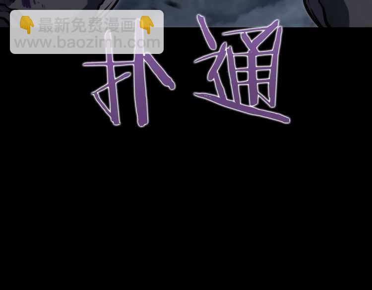 我獨自升級 - 第129話 視角(5/6) - 4