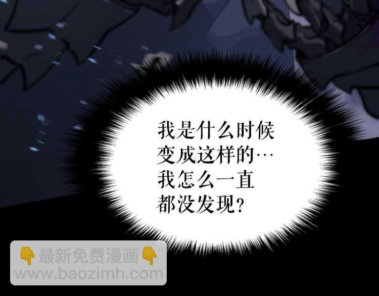 我獨自升級 - 第129話 視角(6/6) - 5
