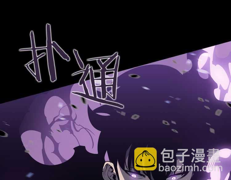 我獨自升級 - 第129話 視角(6/6) - 2
