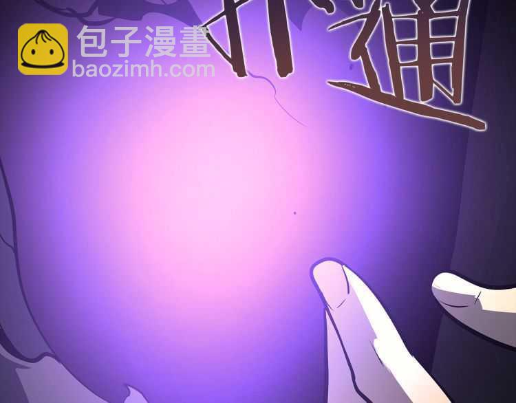 我獨自升級 - 第129話 視角(6/6) - 5