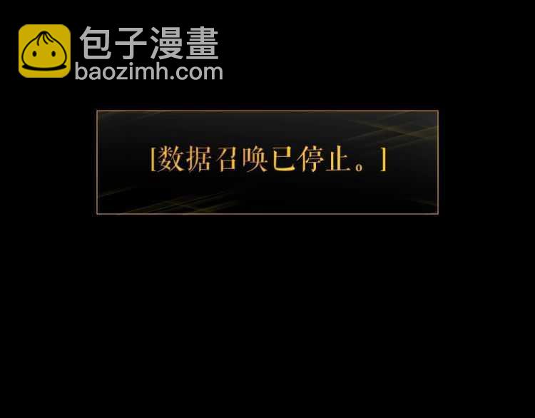 我獨自升級 - 第129話 視角(6/6) - 4