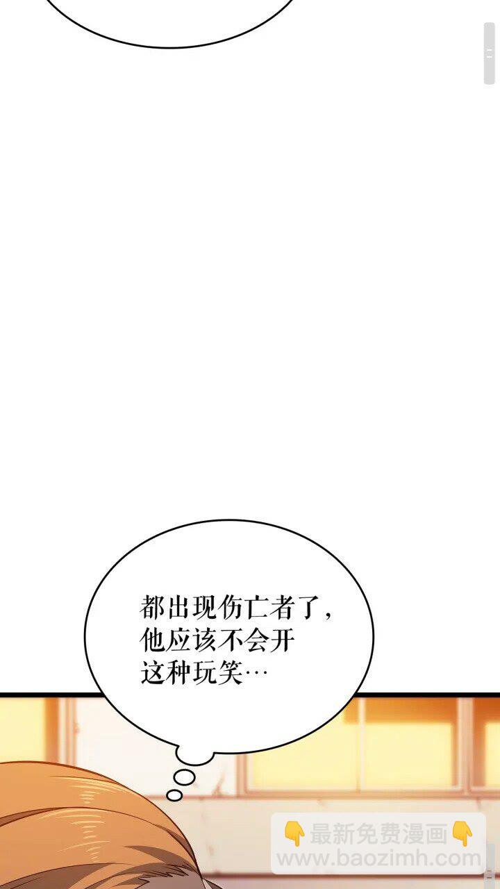 我獨自升級 - 第131話 巨人之威(1/3) - 8