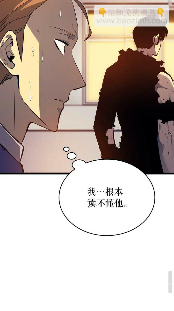 我獨自升級 - 第131話 巨人之威(1/3) - 1