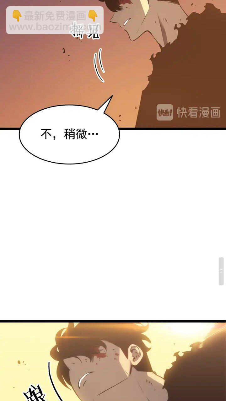 我独自升级 - 第131话 巨人之威(1/3) - 4