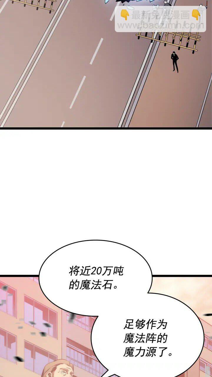 我独自升级 - 第131话 巨人之威(1/3) - 2