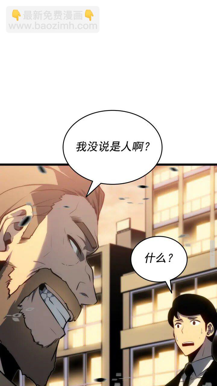 我獨自升級 - 第131話 巨人之威(1/3) - 4