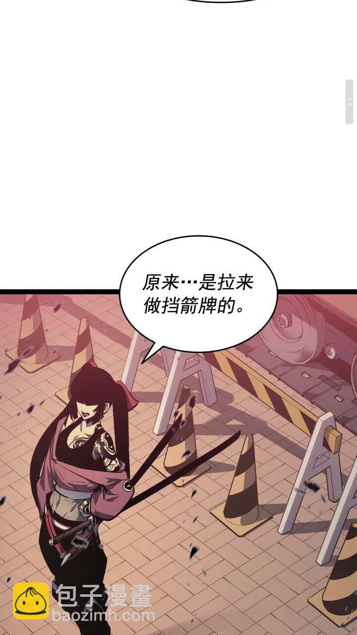 我獨自升級 - 第131話 巨人之威(2/3) - 2