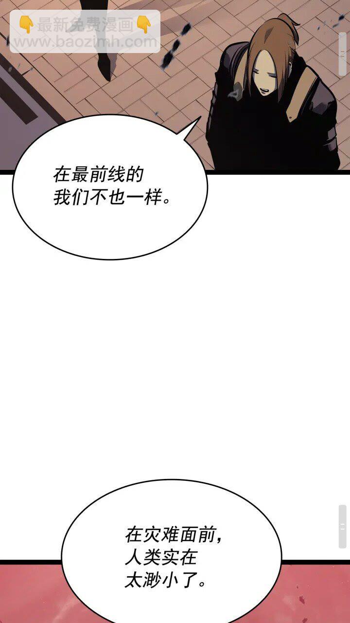 我獨自升級 - 第131話 巨人之威(2/3) - 3