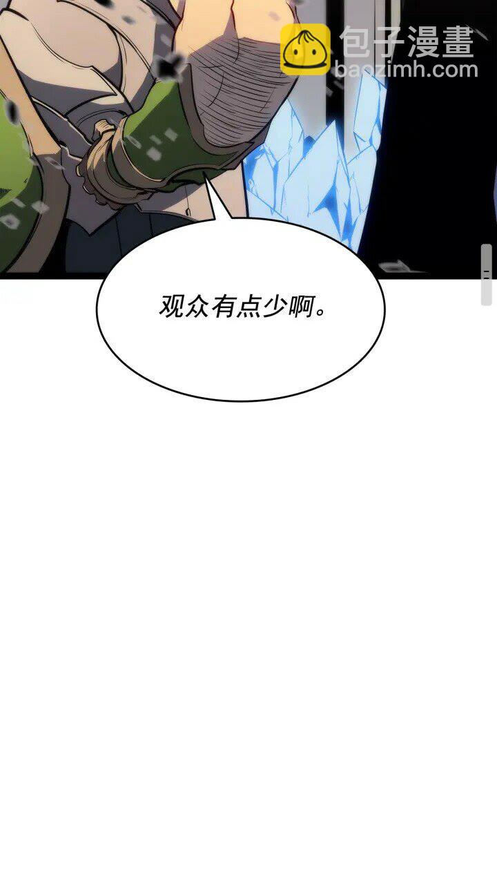 我獨自升級 - 第131話 巨人之威(2/3) - 2