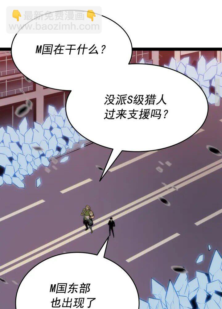 我獨自升級 - 第131話 巨人之威(2/3) - 3