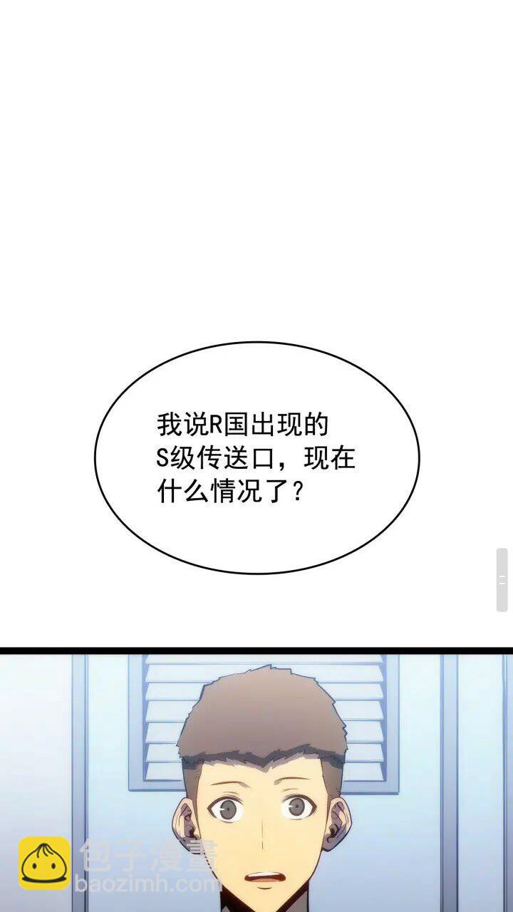 我獨自升級 - 第131話 巨人之威(2/3) - 4