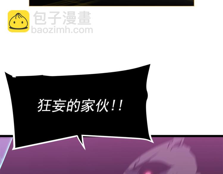 我獨自升級 - 第160話 落幕(3/6) - 2