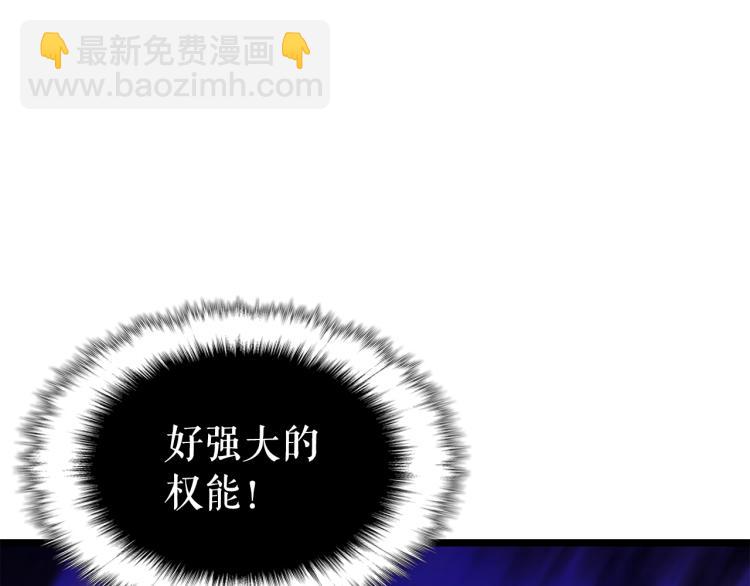 我獨自升級 - 第160話 落幕(3/6) - 7