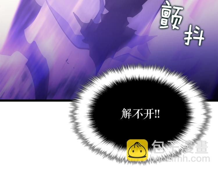 我獨自升級 - 第160話 落幕(3/6) - 1