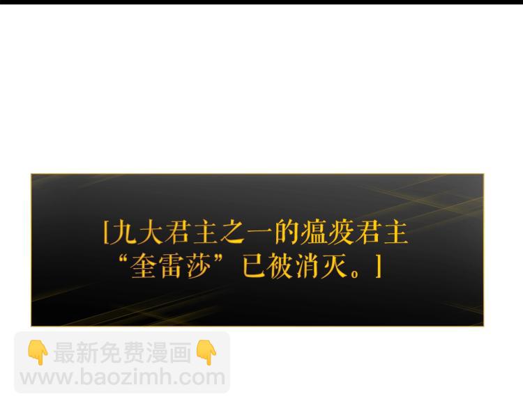 我獨自升級 - 第160話 落幕(3/6) - 7