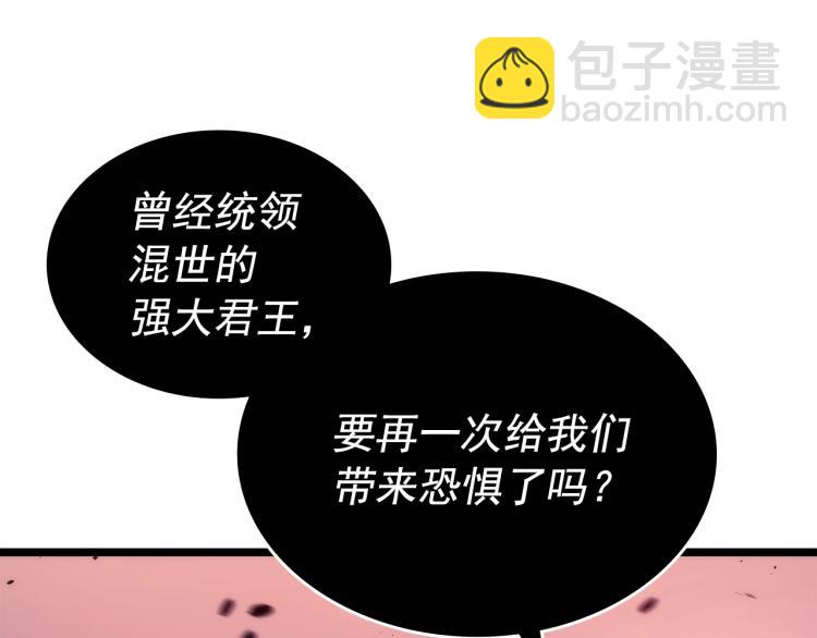 我獨自升級 - 第160話 落幕(3/6) - 4