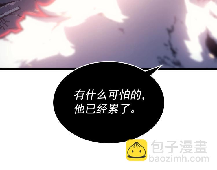 我獨自升級 - 第160話 落幕(3/6) - 6