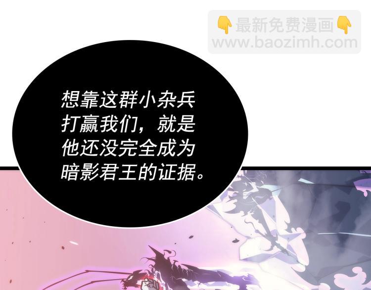 我獨自升級 - 第160話 落幕(4/6) - 5