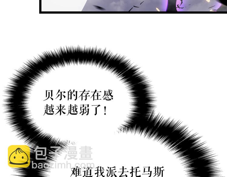 我獨自升級 - 第160話 落幕(4/6) - 4