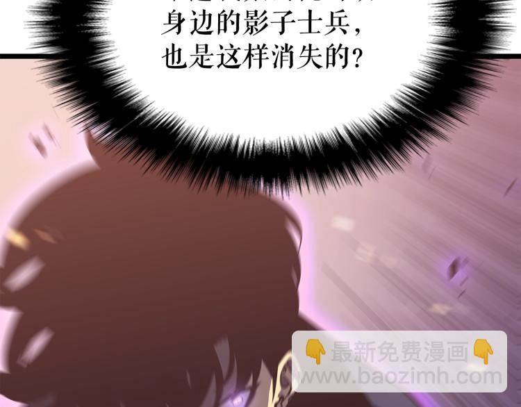 我獨自升級 - 第160話 落幕(4/6) - 5