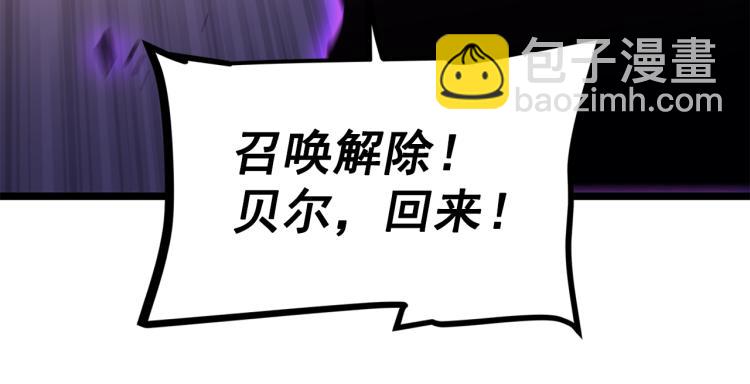 我獨自升級 - 第160話 落幕(4/6) - 7