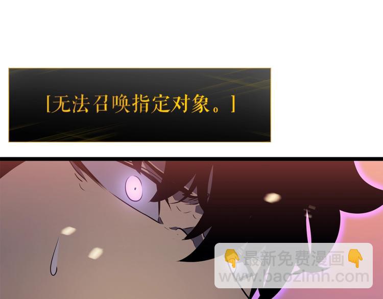 我獨自升級 - 第160話 落幕(4/6) - 8