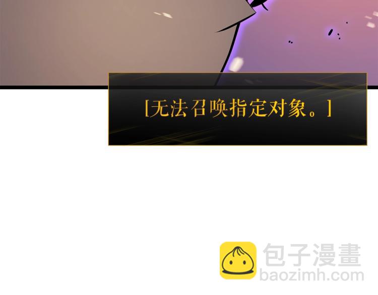 我獨自升級 - 第160話 落幕(4/6) - 1