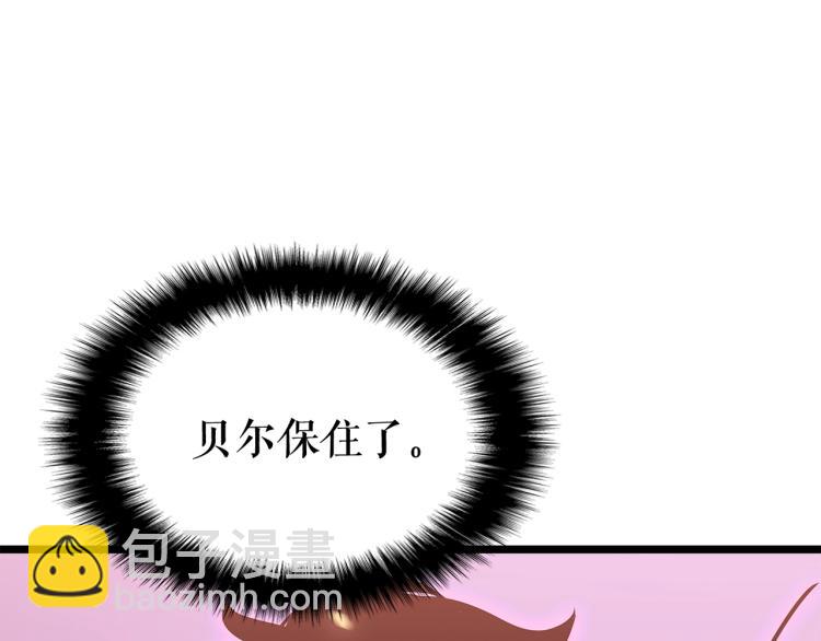 我獨自升級 - 第160話 落幕(4/6) - 8