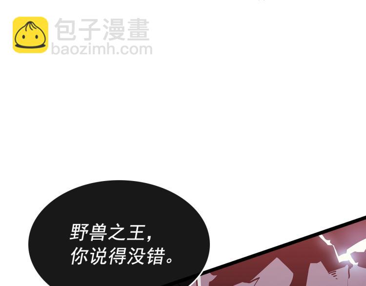 我獨自升級 - 第160話 落幕(4/6) - 3