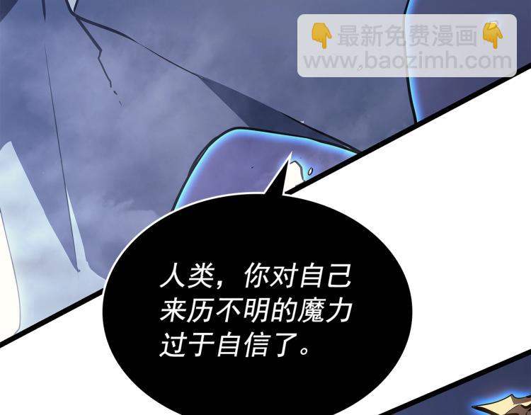 我獨自升級 - 第160話 落幕(4/6) - 2