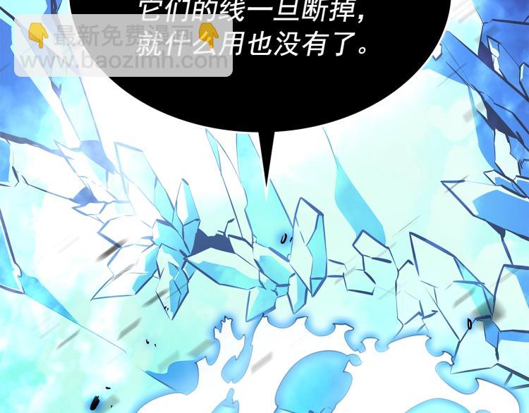 我獨自升級 - 第160話 落幕(4/6) - 5